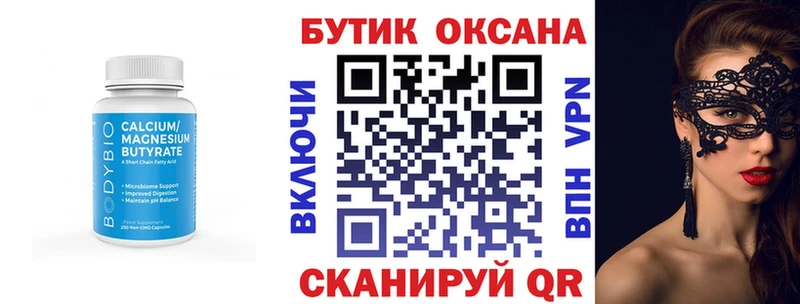 Бутират BDO  Ликино-Дулёво 