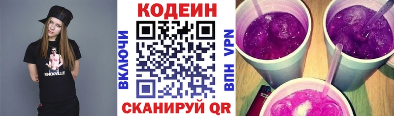 Codein Purple Drank kraken tor Ликино-Дулёво закладки