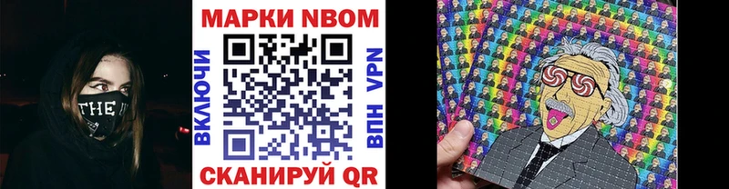Марки 25I-NBOMe 1,5мг  дарнет шоп  Ликино-Дулёво 